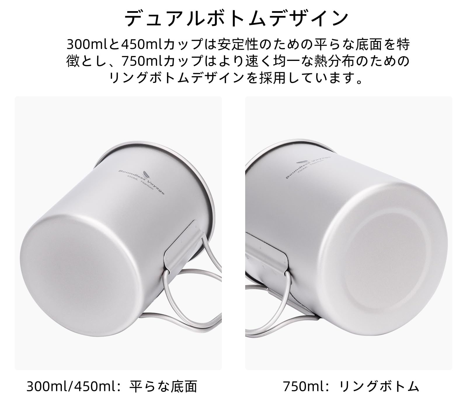 Amazon.co.jp: Boundless Voyage チタン マグカップ カップセット
